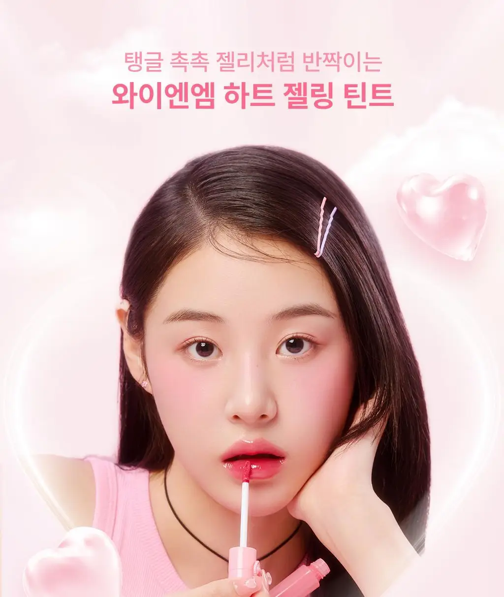 [실리콘브러쉬 내장] YNM 하트 젤링 립틴트 6종 상세페이지 5